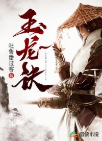 仙武帝尊极道帝兵