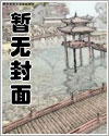 帝道丹神叶浮生全文免费阅读