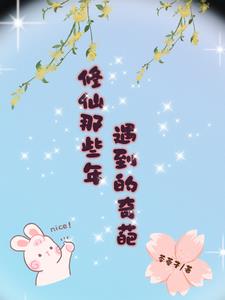 与奇葩格格不入的土着