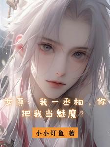 女尊女帝历史正剧