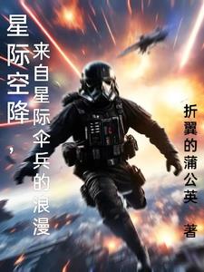 空降兵作战