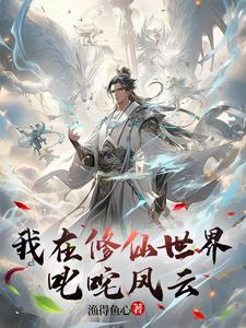 玄幻顶级家族系统