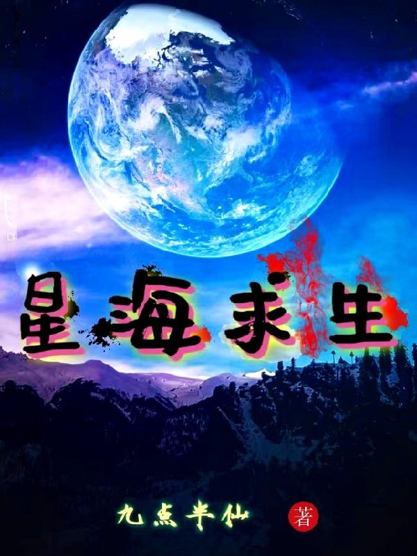 星际求生