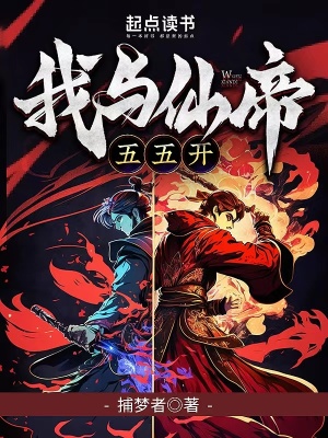 我与仙帝五五开漫画