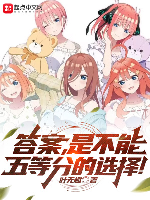 五等分什么意思