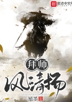 拜师闲云野鹤