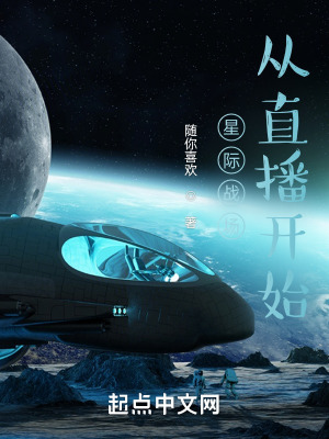 2077星际战场