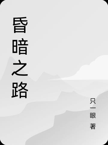 阴阳两界教学