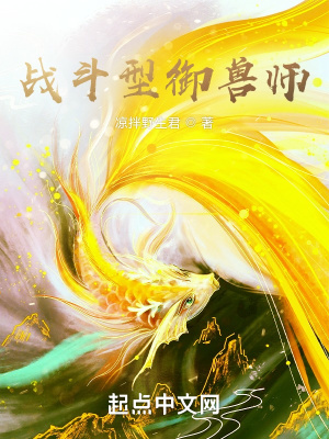 御兽师动画片