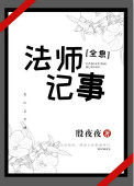 法师铭刻技能