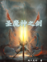 圣剑破魔之剑