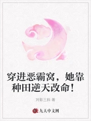 穿越恶霸的小心肝