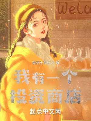 投资无人商店