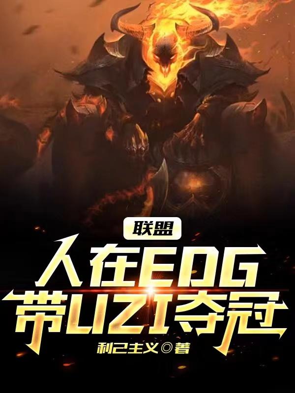 uzi加入edg阵容名单