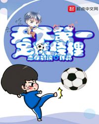 天下第一最强武士选拔赛漫画