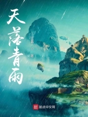 《秋落青雨》