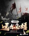 1889远东枭雄笔趣阁