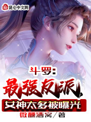 斗罗：最强反派，女神太多被曝光