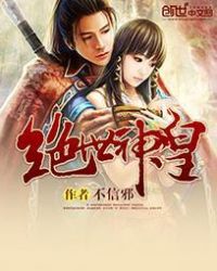 绝世神皇1-100集全完整版免费看