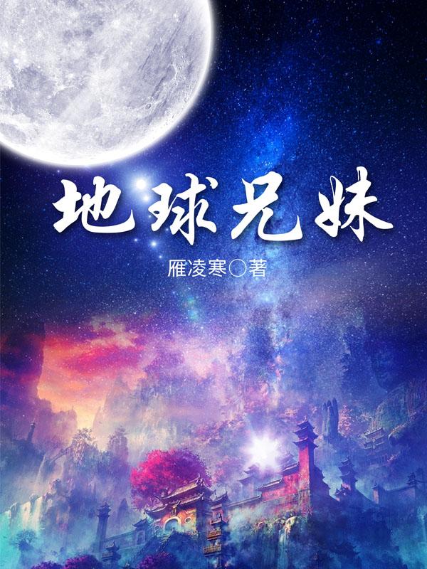 星球大战兄妹