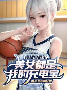 奥尼尔模板nba2k20