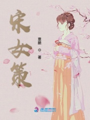 宋女士英文