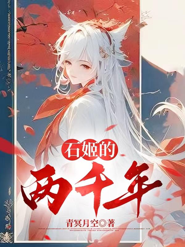 穿越嬴政师傅