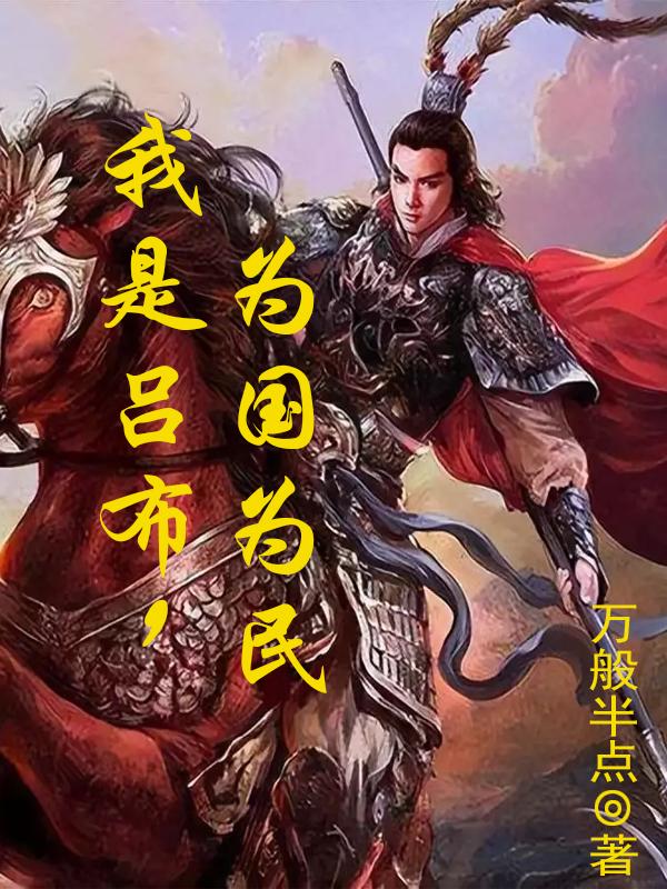 超凡三国争霸完整版