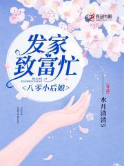 80后小农女